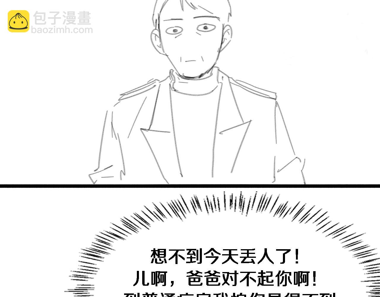 大醫凌然 - 第175話 異位寄養(3/3) - 2