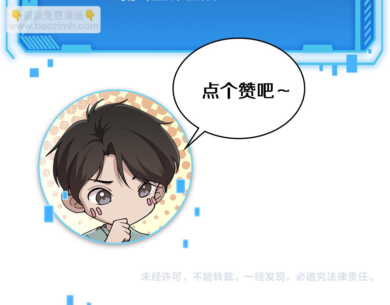 大醫凌然 - 第175話 異位寄養(3/3) - 4