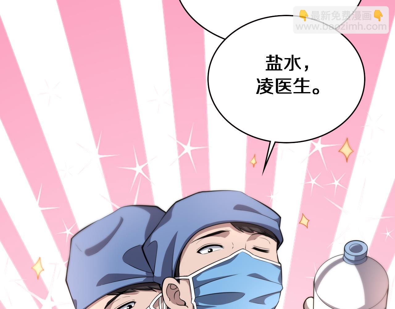 大醫凌然 - 第175話 異位寄養(1/3) - 4