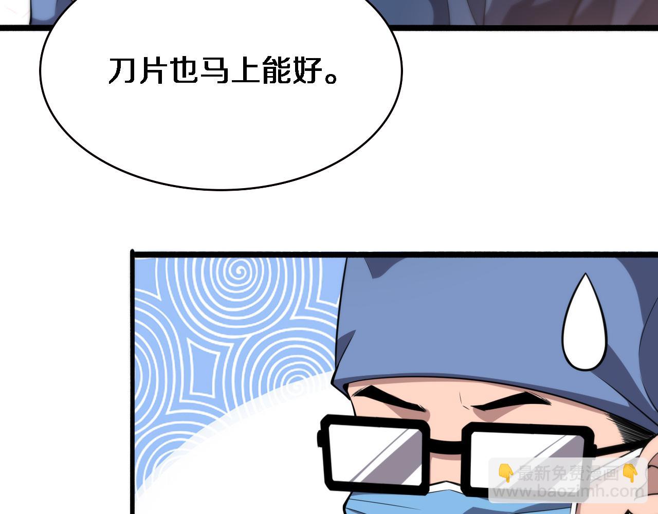 大醫凌然 - 第175話 異位寄養(1/3) - 6