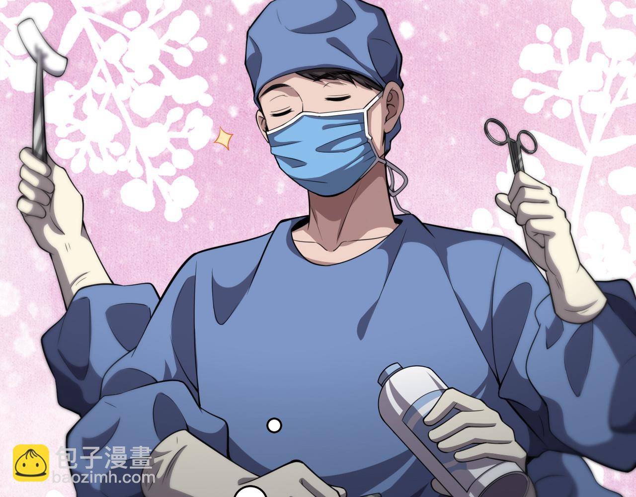 大醫凌然 - 第175話 異位寄養(1/3) - 1