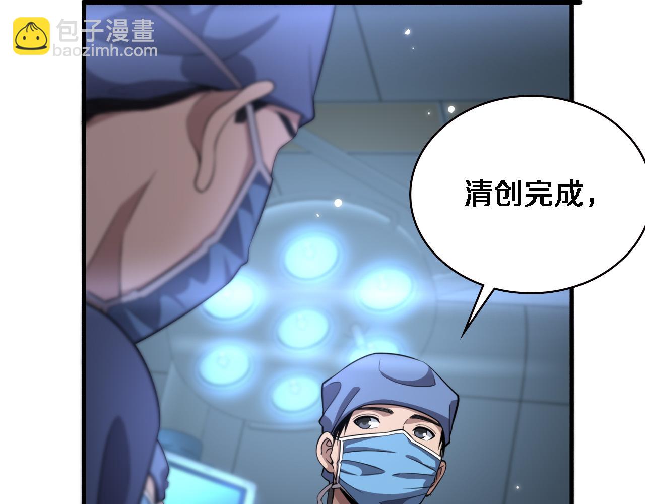 大醫凌然 - 第175話 異位寄養(1/3) - 3