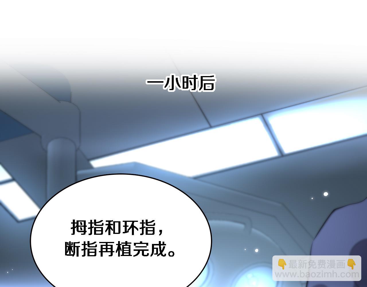 大醫凌然 - 第175話 異位寄養(1/3) - 5