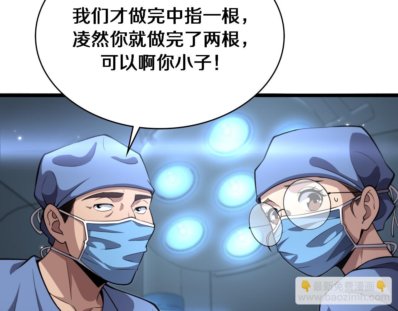 大醫凌然 - 第175話 異位寄養(1/3) - 8