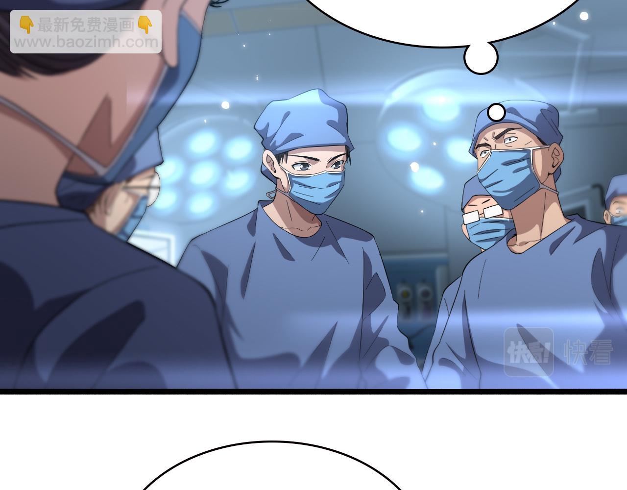 大醫凌然 - 第175話 異位寄養(1/3) - 5