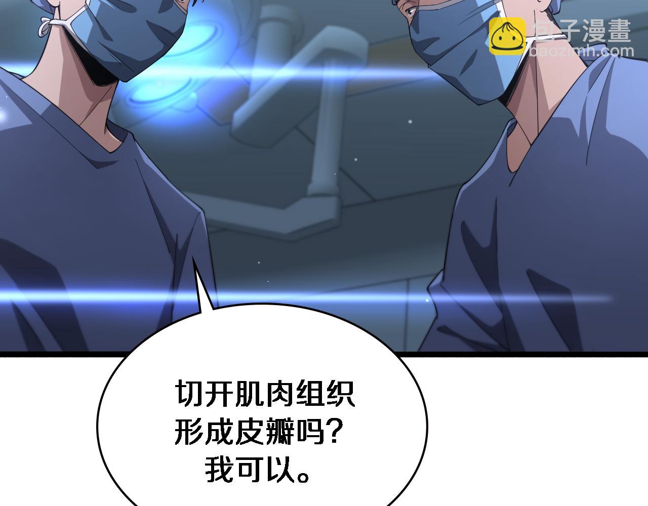 大醫凌然 - 第175話 異位寄養(2/3) - 2