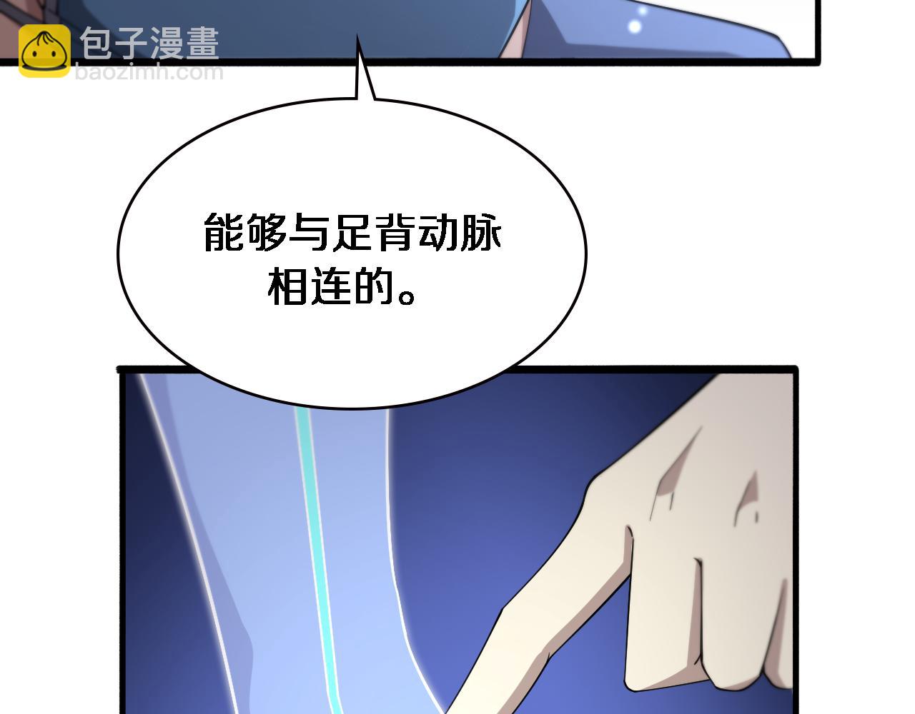 大醫凌然 - 第175話 異位寄養(2/3) - 5