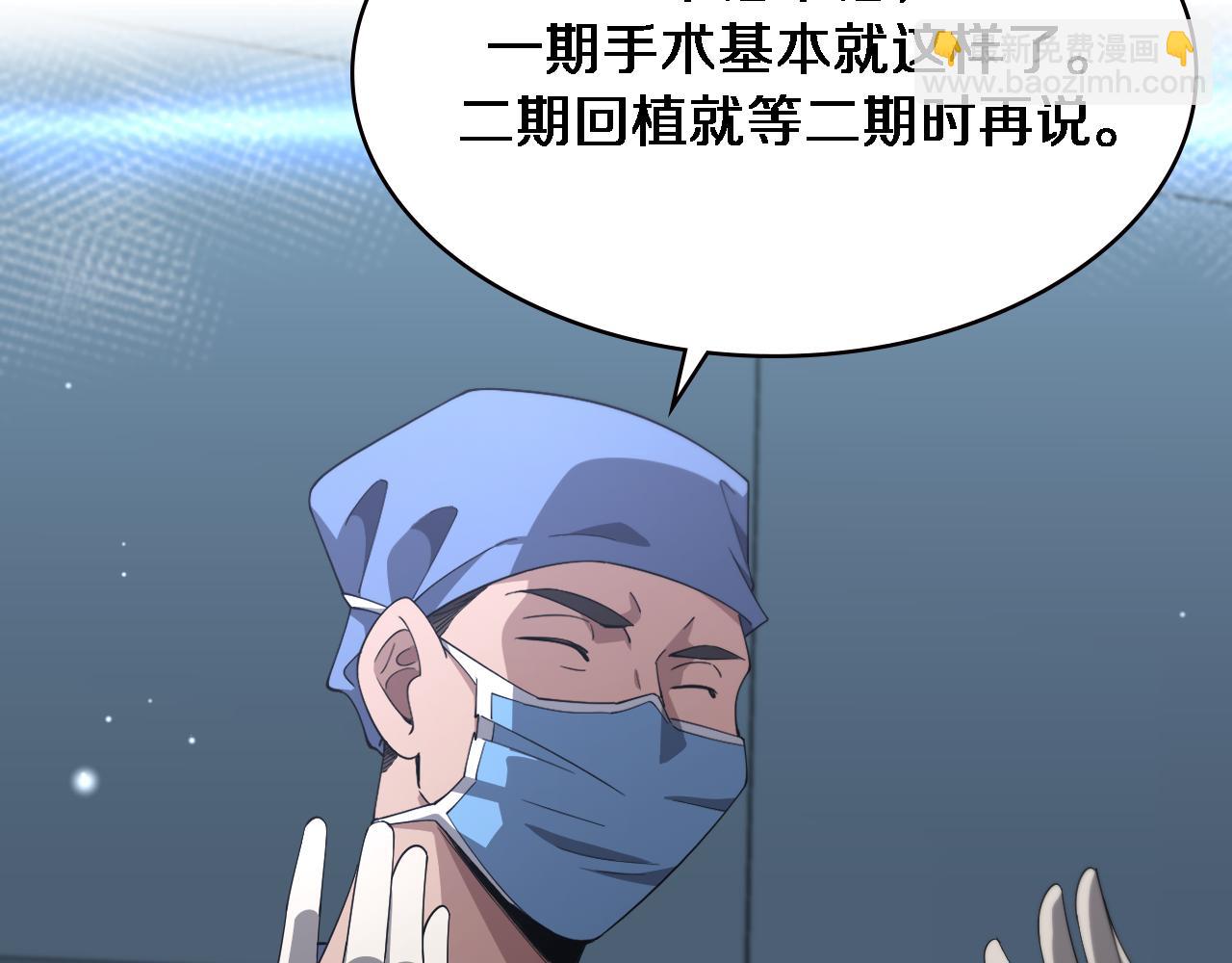 大醫凌然 - 第175話 異位寄養(2/3) - 7