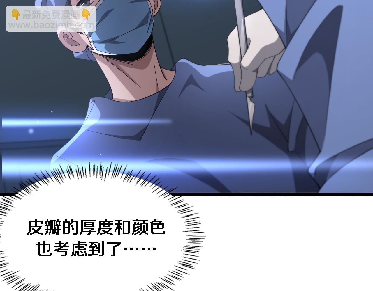 大醫凌然 - 第175話 異位寄養(2/3) - 4