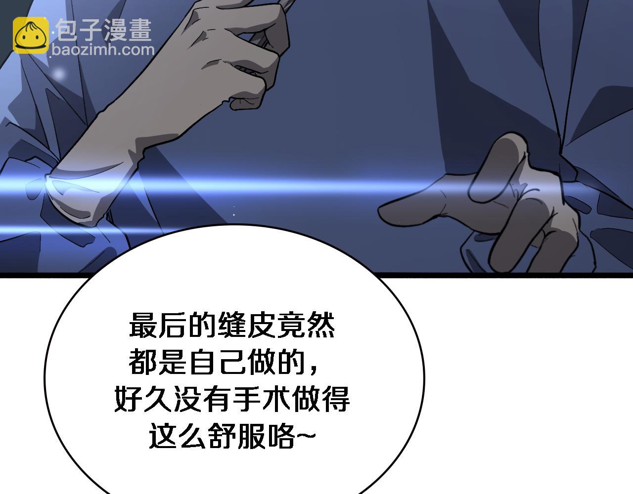 大醫凌然 - 第175話 異位寄養(2/3) - 3