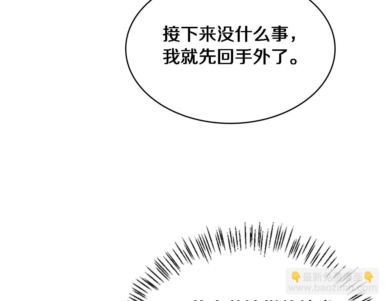 大醫凌然 - 第175話 異位寄養(2/3) - 5