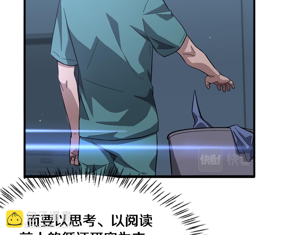 大醫凌然 - 第175話 異位寄養(2/3) - 7