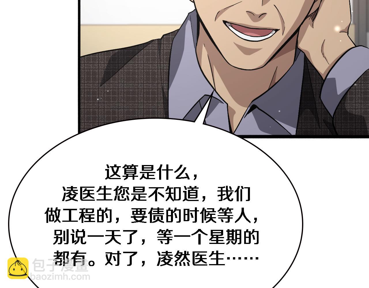 大醫凌然 - 第175話 異位寄養(2/3) - 5