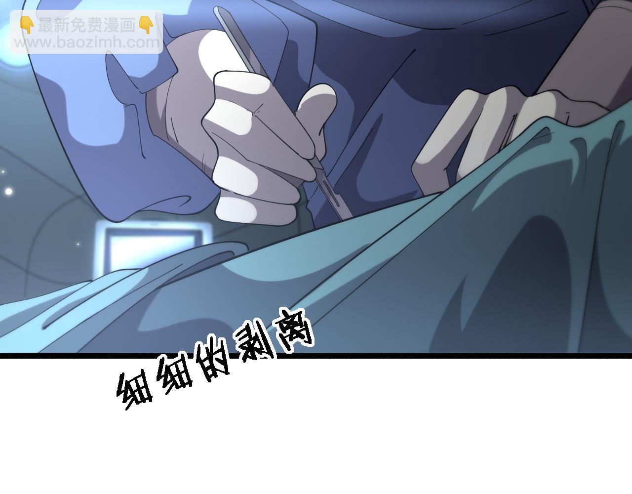 大醫凌然 - 第177話 規則，用強大碾平(3/3) - 2