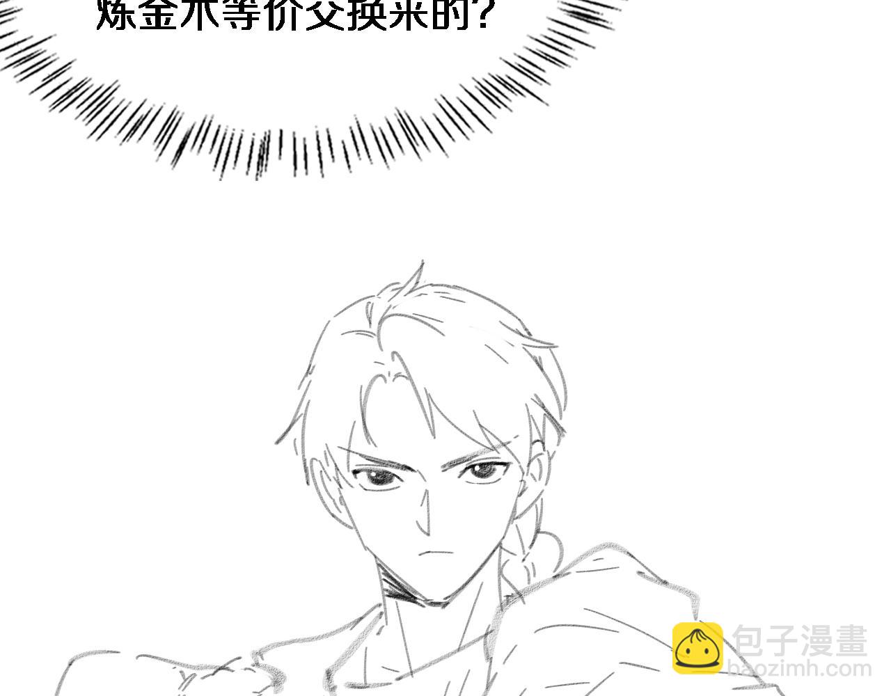 大醫凌然 - 第177話 規則，用強大碾平(3/3) - 2