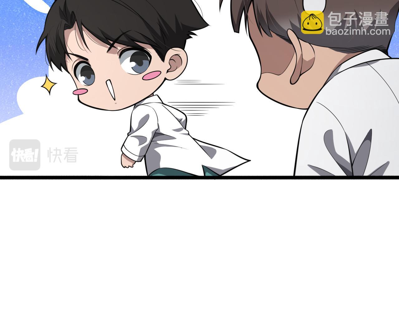 大醫凌然 - 第177話 規則，用強大碾平(1/3) - 4