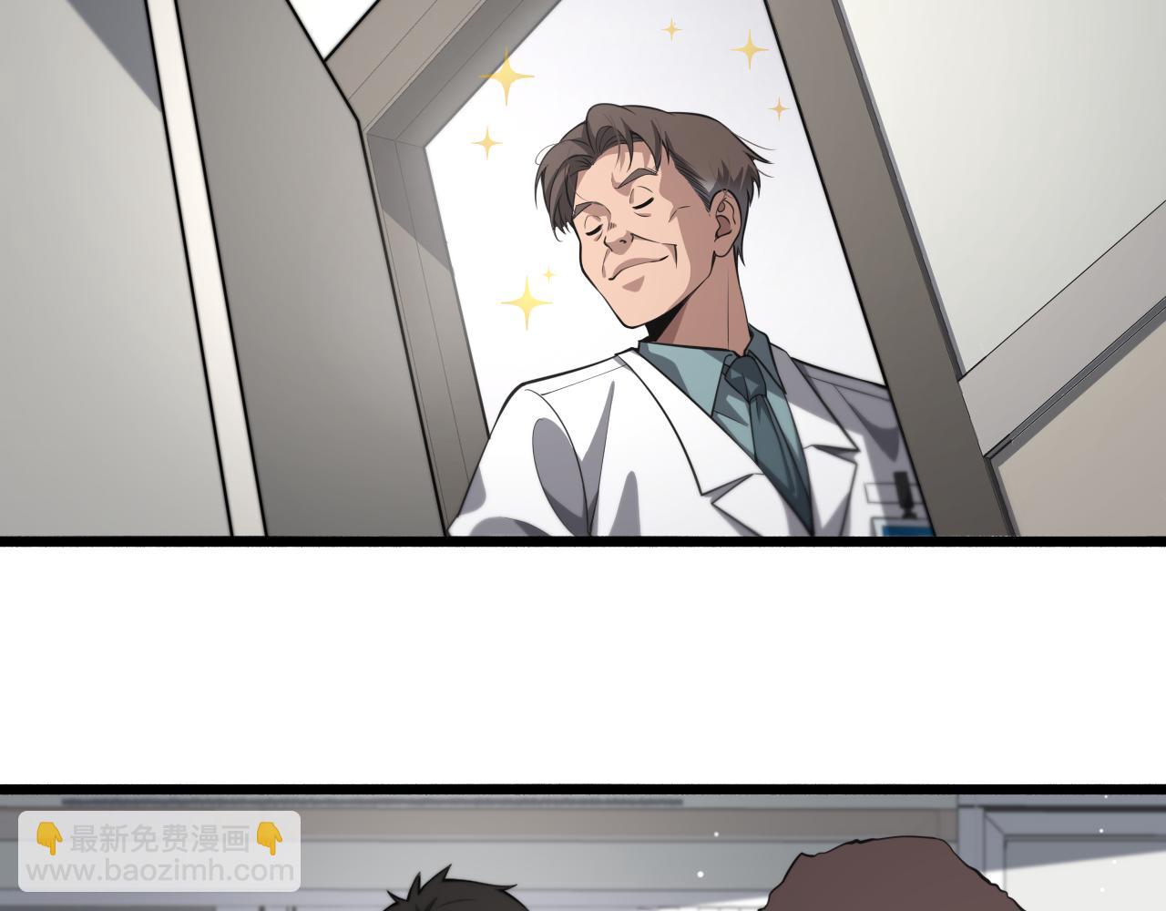 大醫凌然 - 第177話 規則，用強大碾平(1/3) - 4