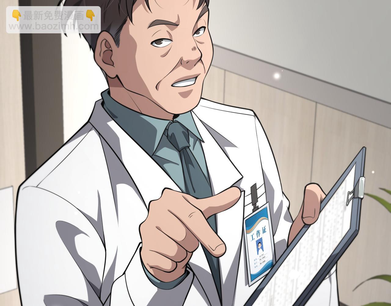 大醫凌然 - 第177話 規則，用強大碾平(1/3) - 3