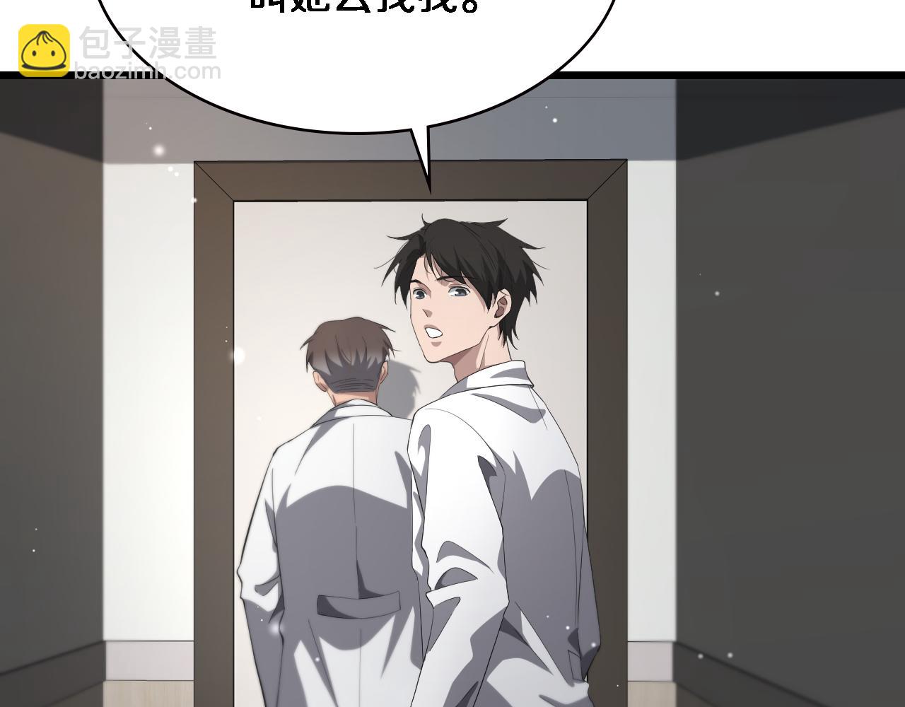 大醫凌然 - 第177話 規則，用強大碾平(1/3) - 1