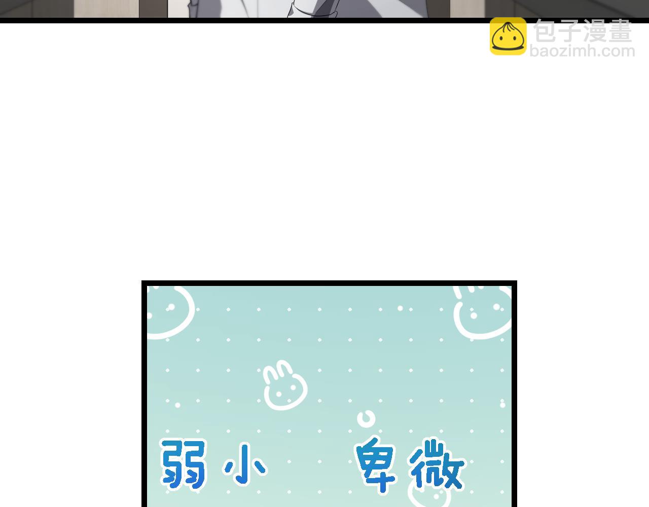 大醫凌然 - 第177話 規則，用強大碾平(1/3) - 2