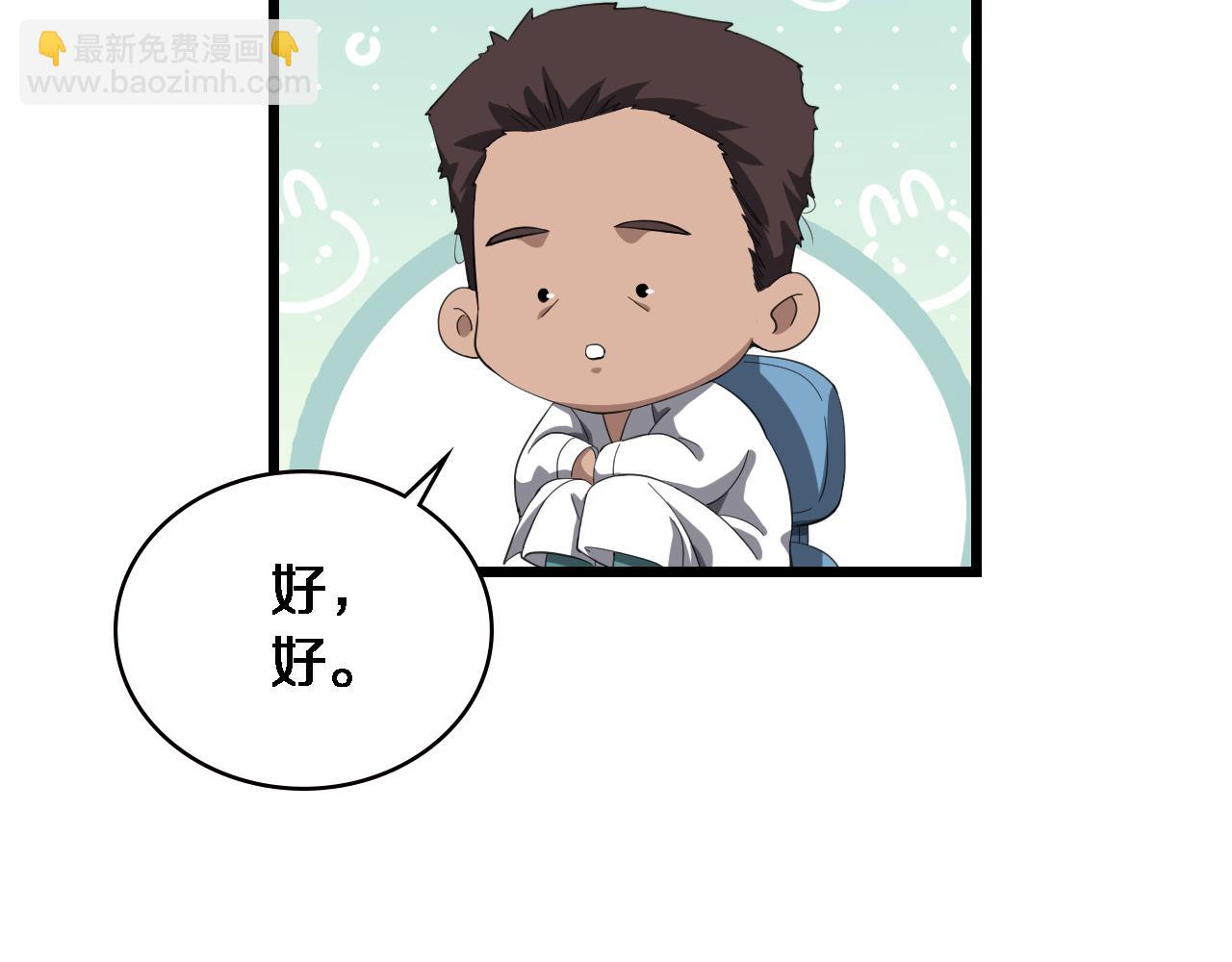 大醫凌然 - 第177話 規則，用強大碾平(1/3) - 3