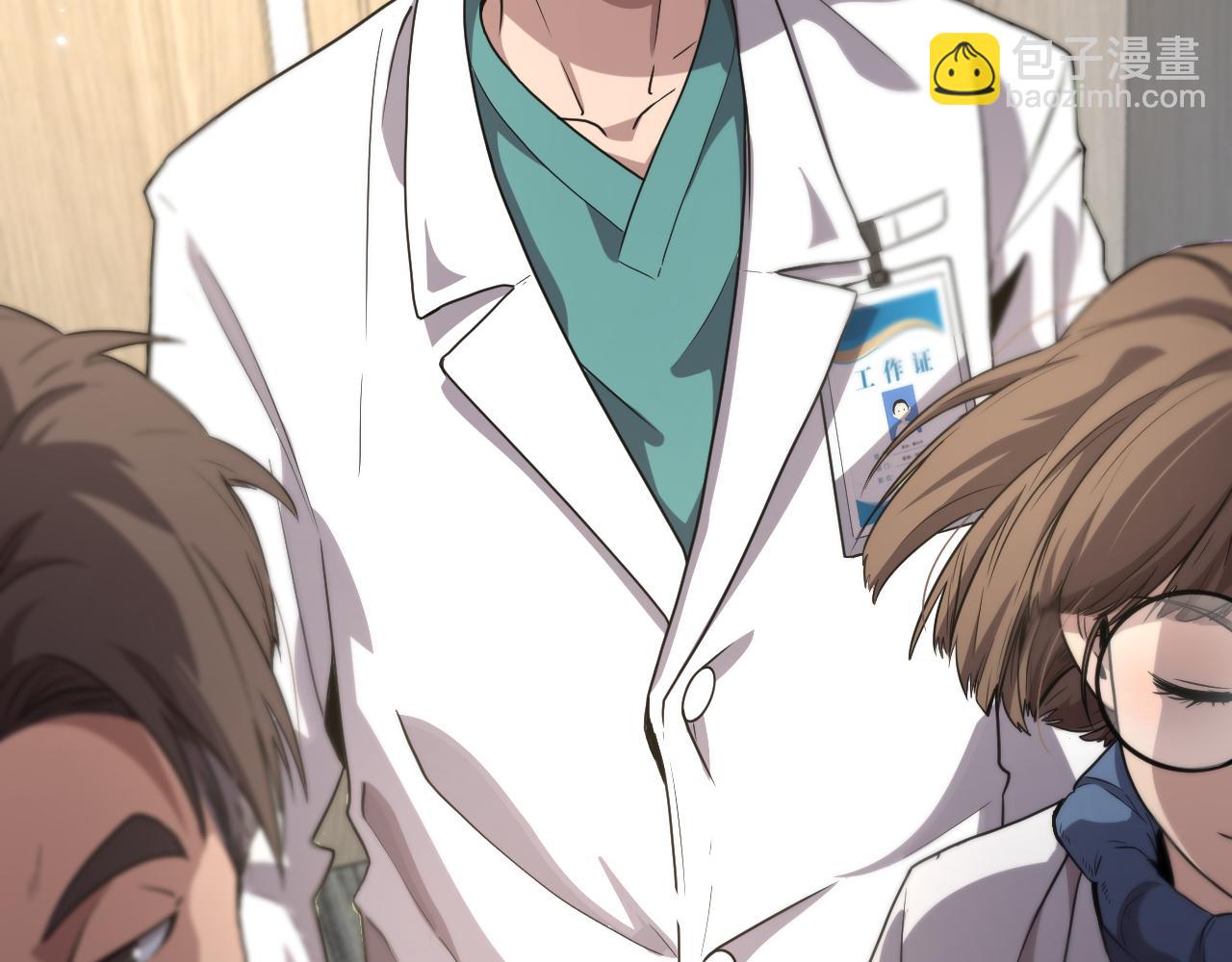 大醫凌然 - 第177話 規則，用強大碾平(2/3) - 8