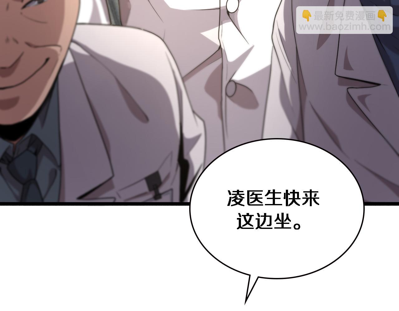 大醫凌然 - 第177話 規則，用強大碾平(2/3) - 1