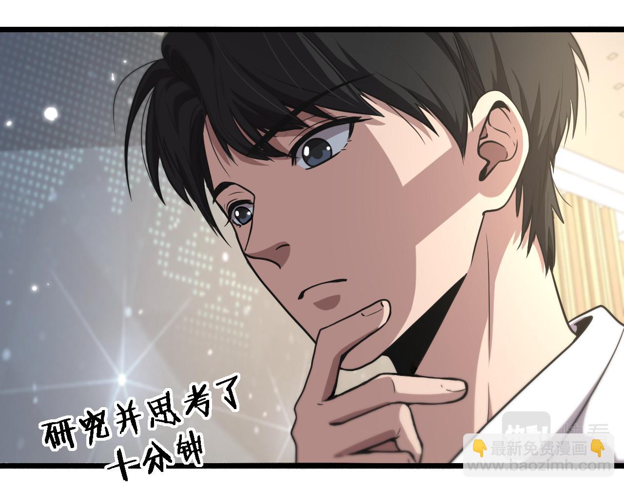 大醫凌然 - 第177話 規則，用強大碾平(2/3) - 5