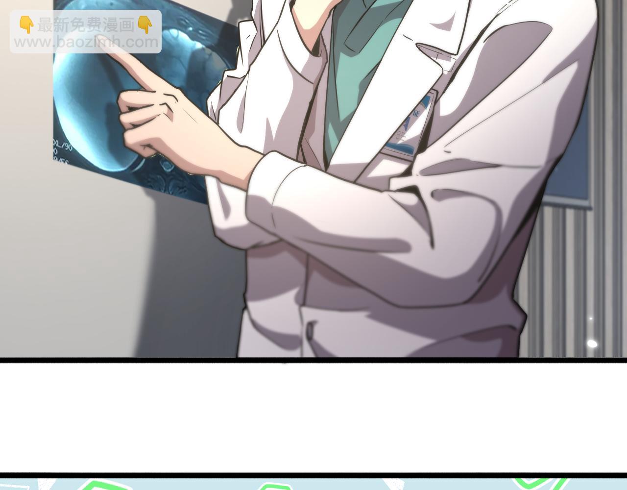 大醫凌然 - 第177話 規則，用強大碾平(2/3) - 3