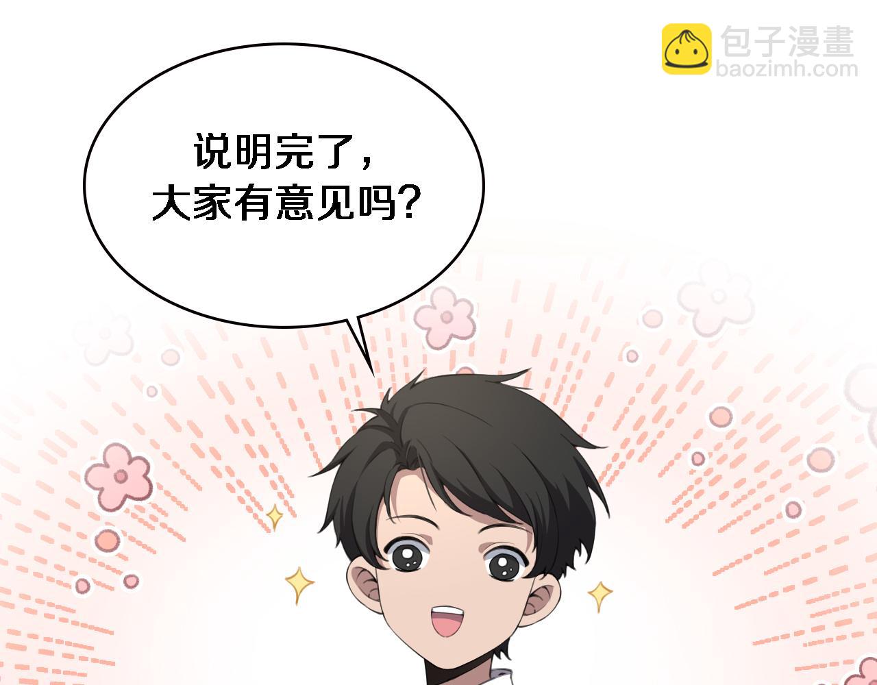 大醫凌然 - 第177話 規則，用強大碾平(2/3) - 7