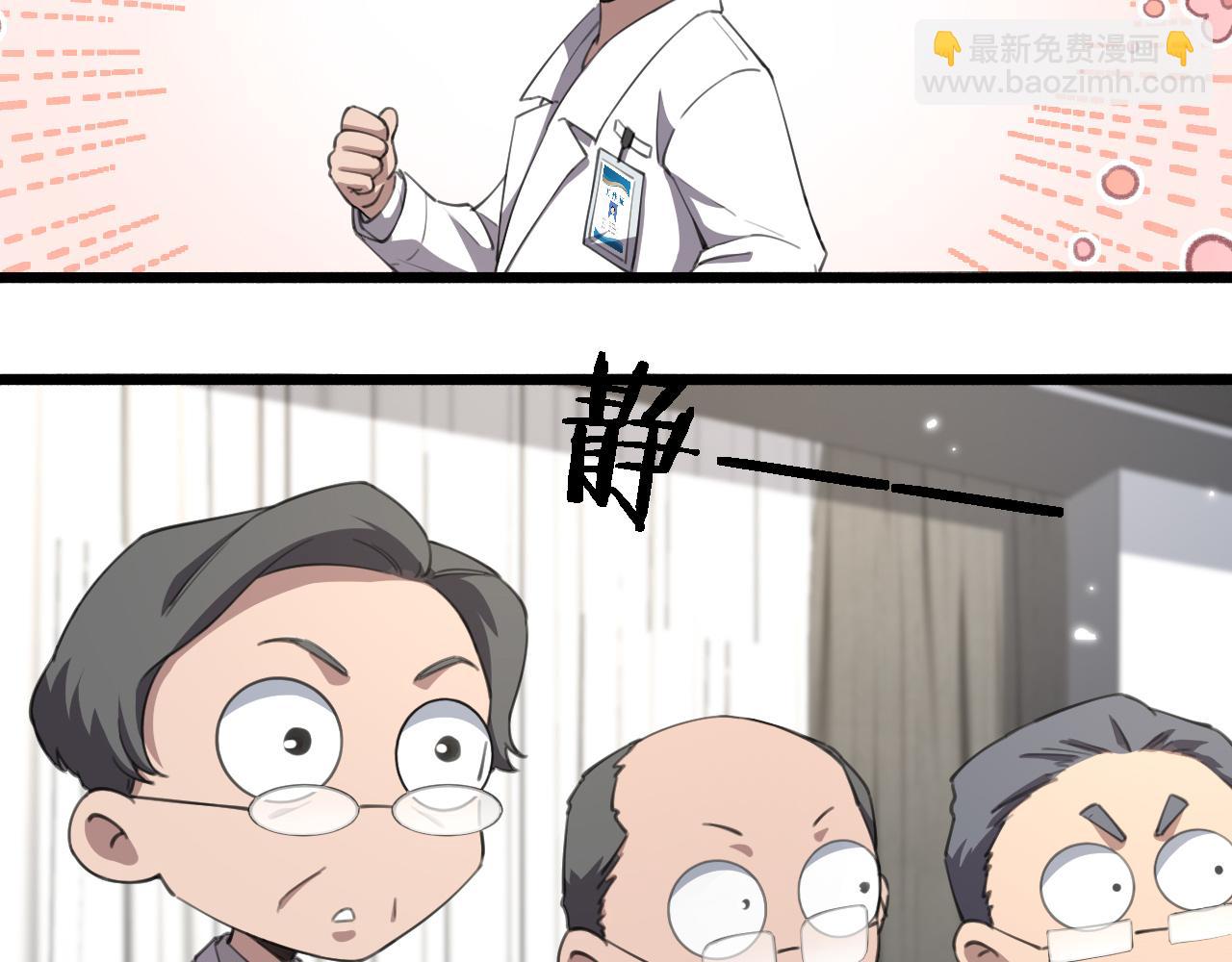 大醫凌然 - 第177話 規則，用強大碾平(2/3) - 8