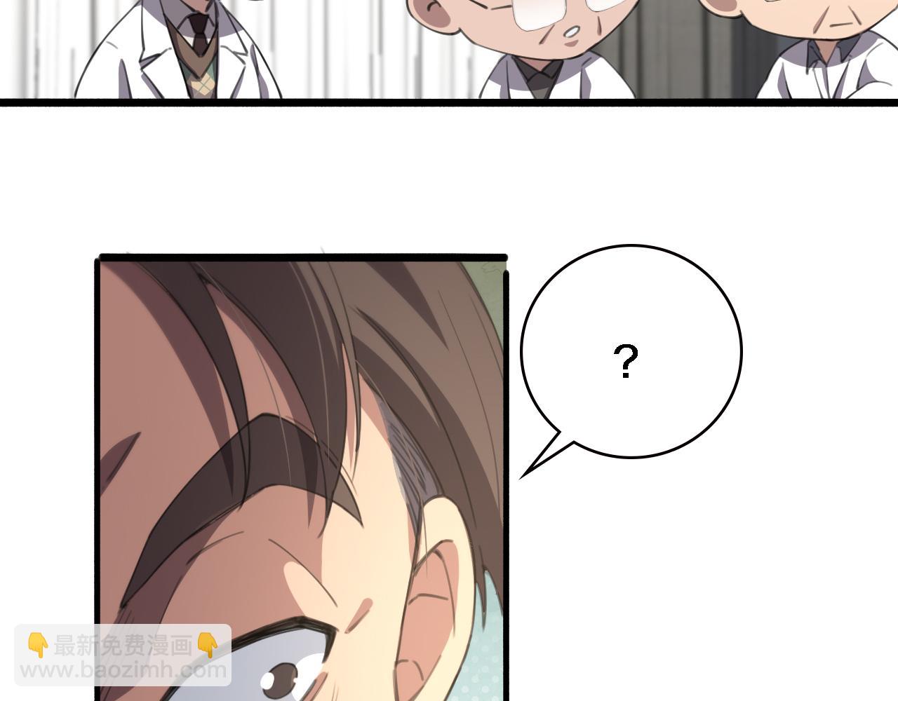 大醫凌然 - 第177話 規則，用強大碾平(2/3) - 1