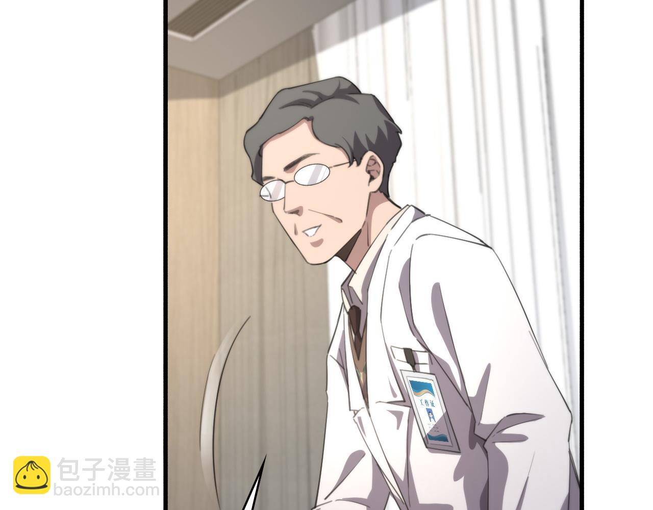 大醫凌然 - 第177話 規則，用強大碾平(2/3) - 6