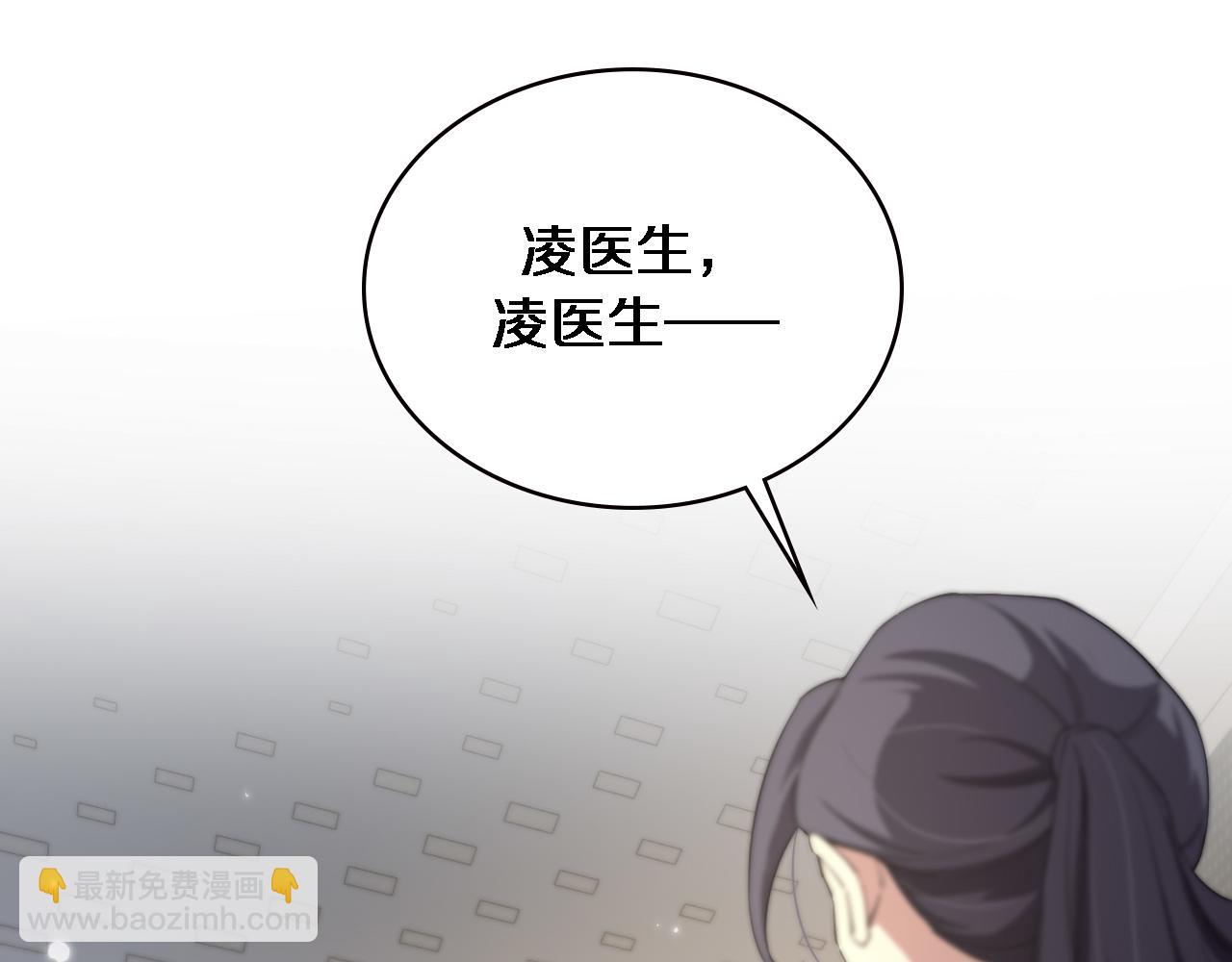 大醫凌然 - 第177話 規則，用強大碾平(2/3) - 8