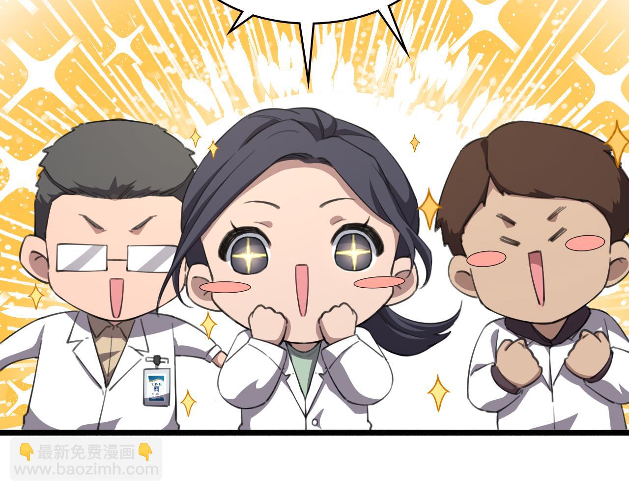 大醫凌然 - 第177話 規則，用強大碾平(2/3) - 6