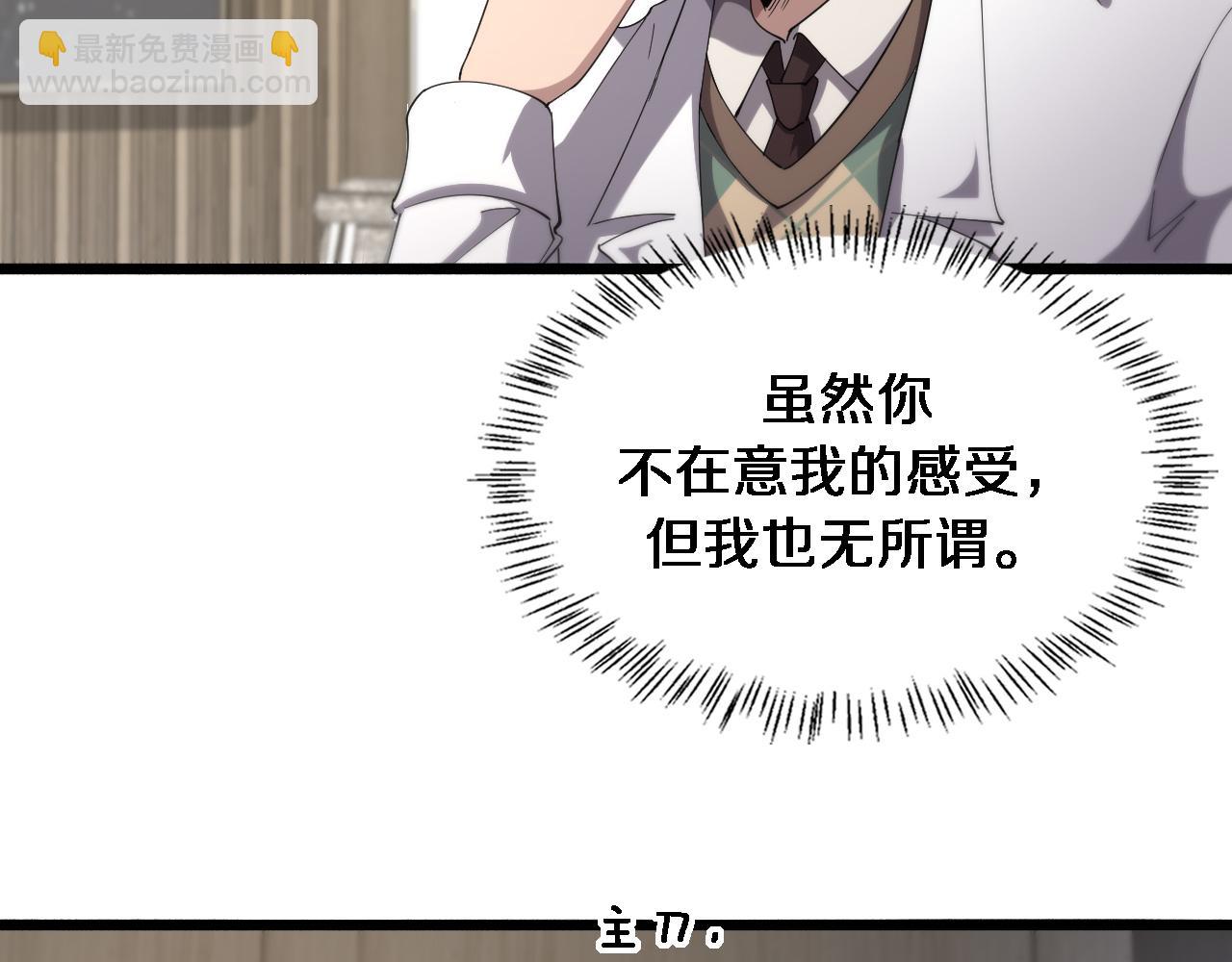 大醫凌然 - 第177話 規則，用強大碾平(2/3) - 8