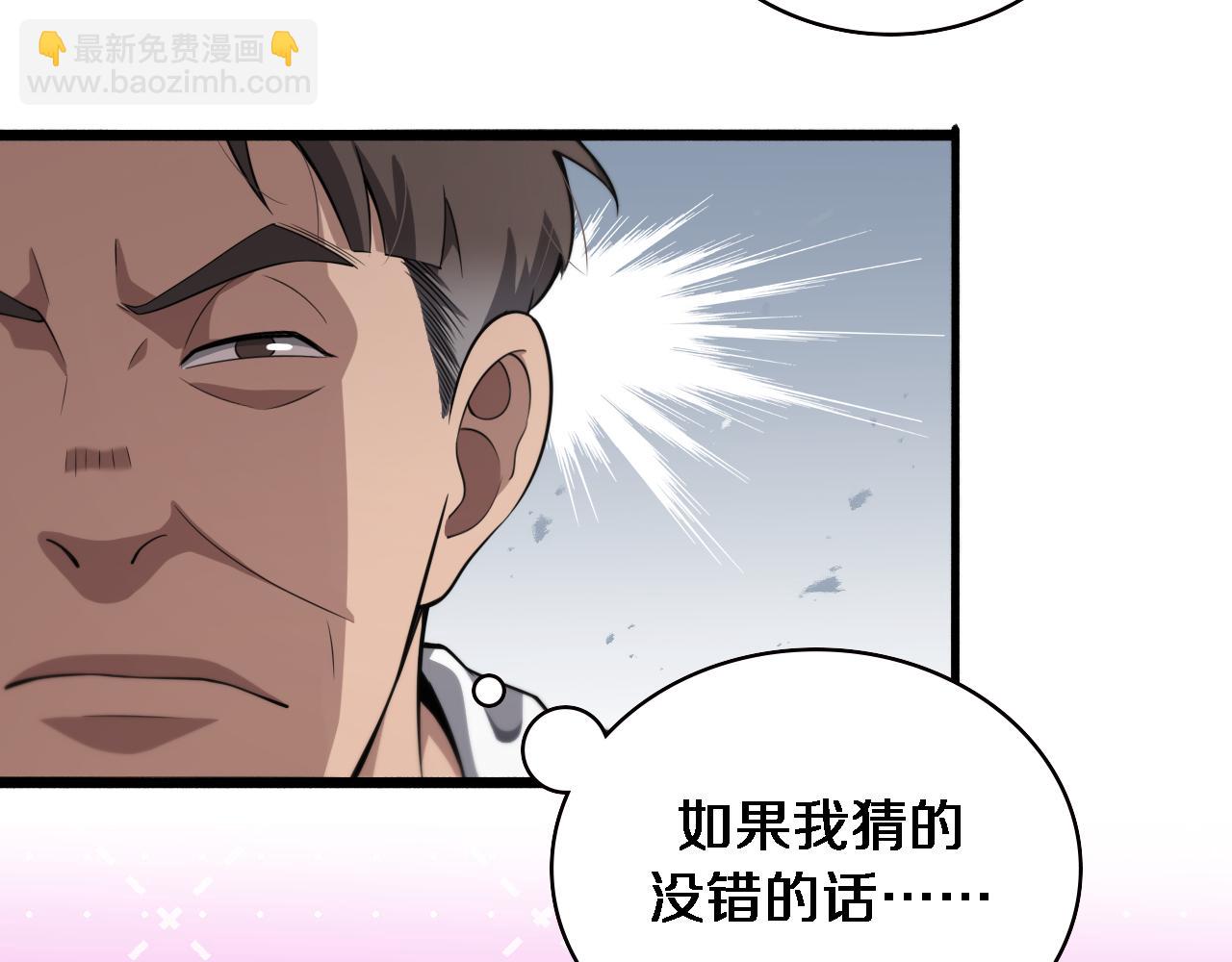 大醫凌然 - 第177話 規則，用強大碾平(1/3) - 1