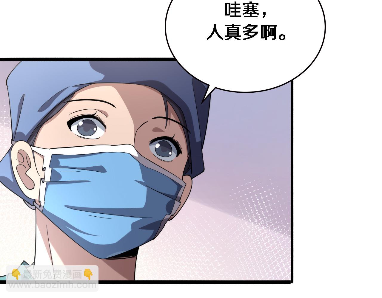 大醫凌然 - 第177話 規則，用強大碾平(2/3) - 5