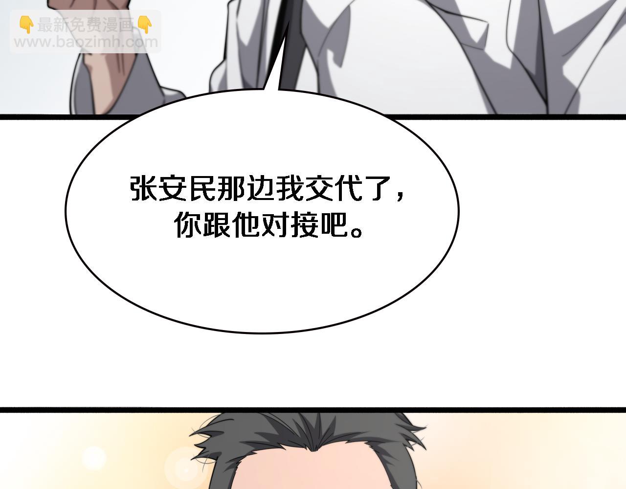 大醫凌然 - 第179話 派系(3/3) - 2