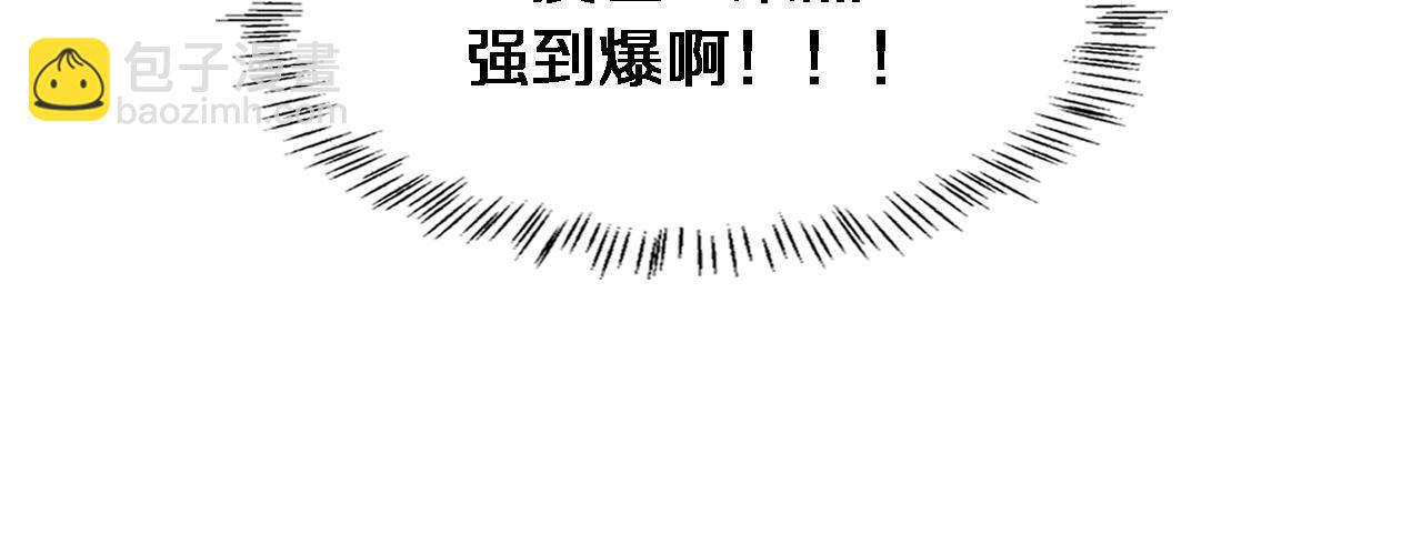 大醫凌然 - 第179話 派系(3/3) - 1