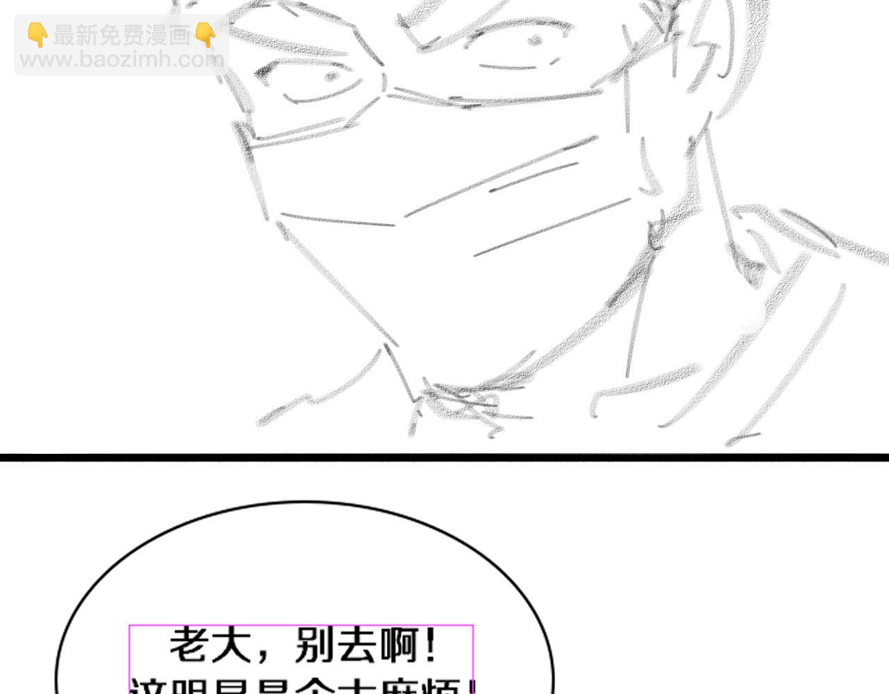 大醫凌然 - 第179話 派系(3/3) - 3