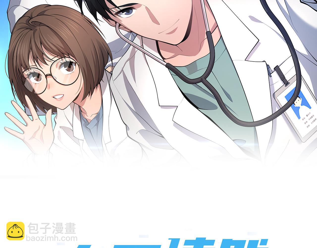 大醫凌然 - 第179話 派系(1/3) - 2