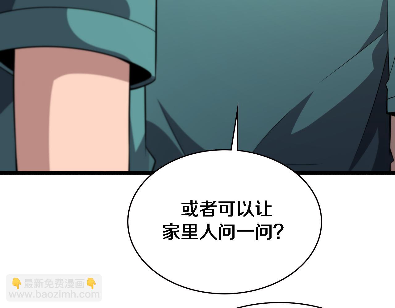 大醫凌然 - 第179話 派系(1/3) - 2