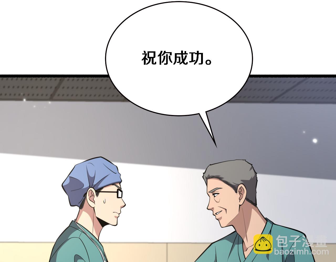 大醫凌然 - 第179話 派系(1/3) - 6