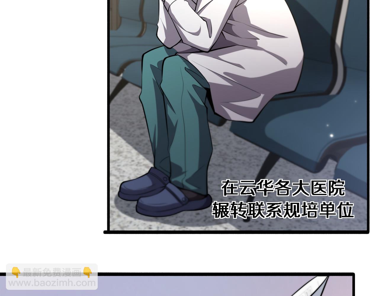 大醫凌然 - 第179話 派系(1/3) - 2