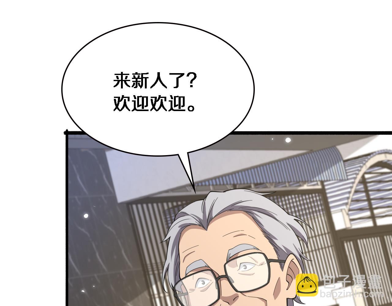 大醫凌然 - 第179話 派系(1/3) - 8