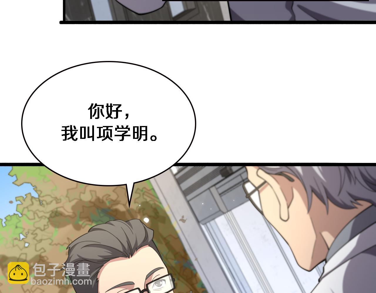 大醫凌然 - 第179話 派系(1/3) - 2