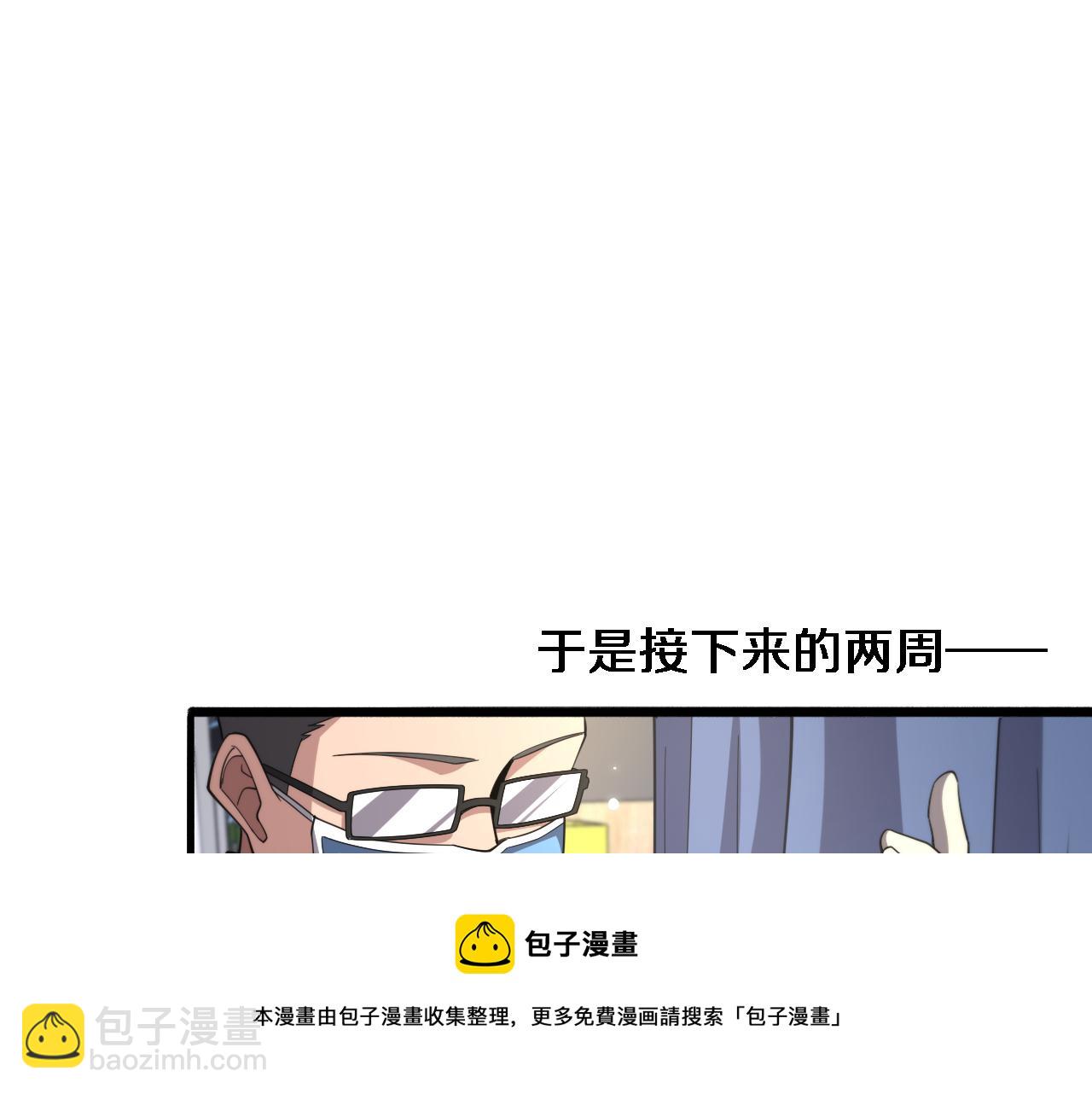 大醫凌然 - 第179話 派系(2/3) - 4