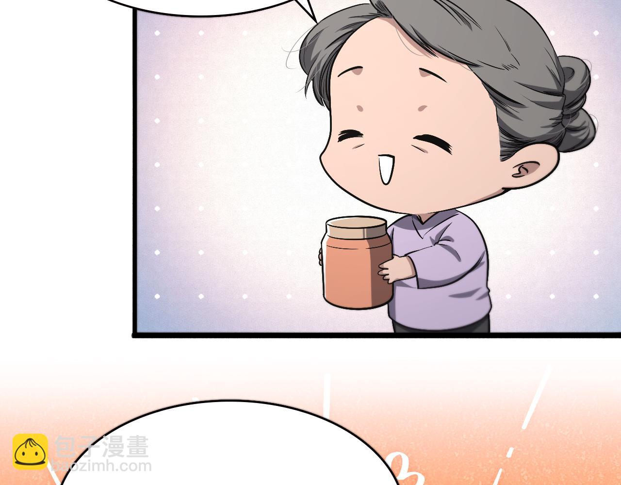 大醫凌然 - 第179話 派系(2/3) - 2