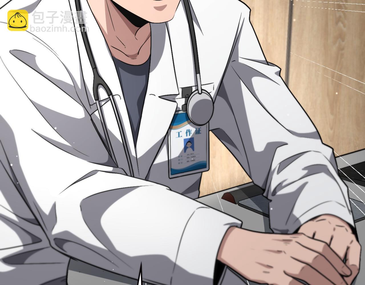 大醫凌然 - 第179話 派系(2/3) - 2